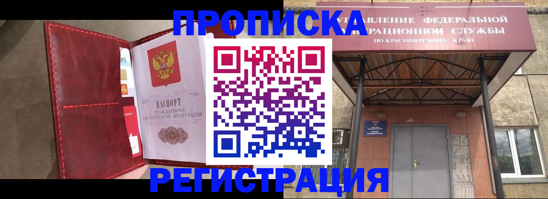 временная прописка в Тамбовской области
