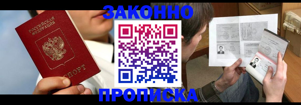 прописка регистрация в Тамбовской области