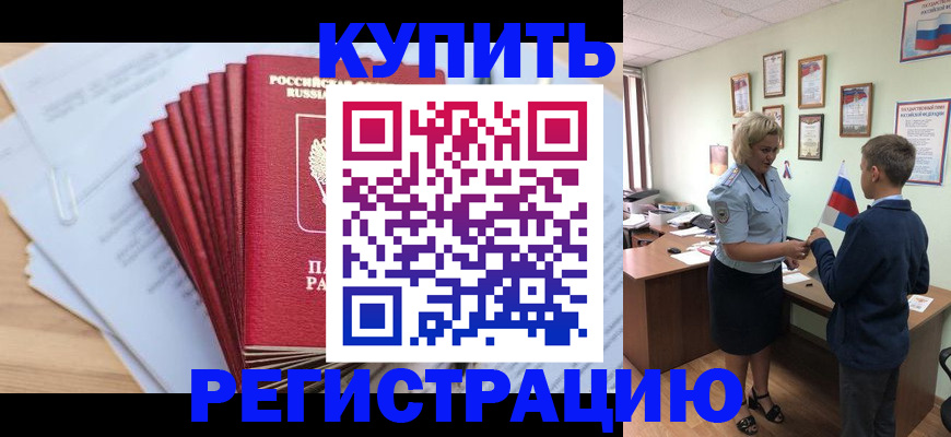 прописка для военкомата в Тамбовской области