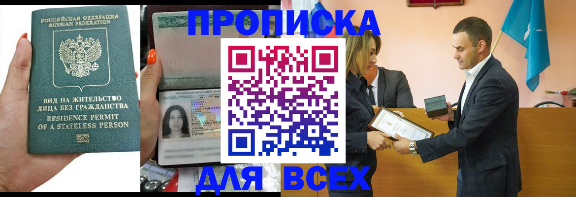 временная регистрация для школы в Тамбовской области